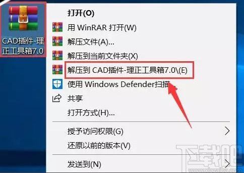 理正结构工具箱的安装方法