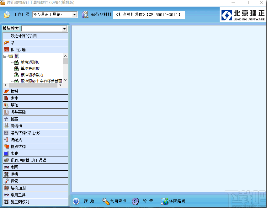 理正结构工具箱的安装方法