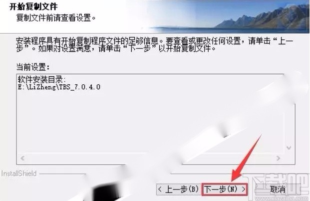 理正结构工具箱的安装方法