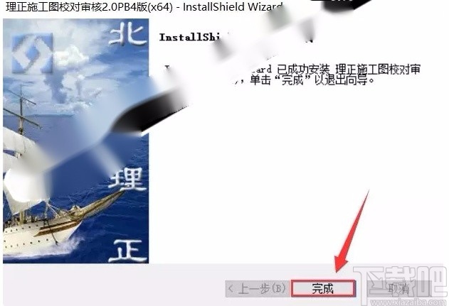 理正结构工具箱的安装方法