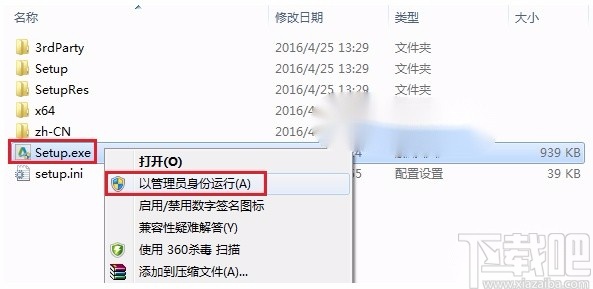 AutoCAD2014简体中文版的安装方法