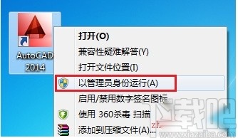 AutoCAD2014简体中文版的安装方法