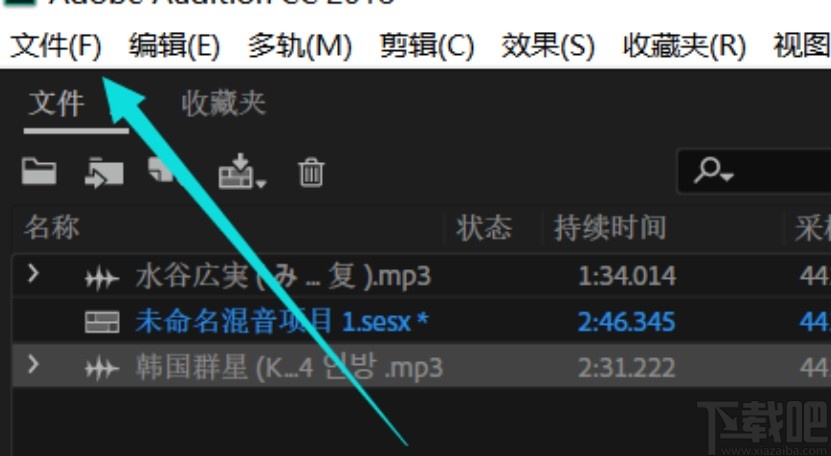 adobe audition导出音频的方法步骤