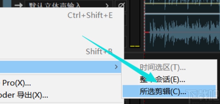 adobe audition导出音频的方法步骤