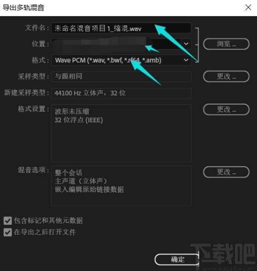 adobe audition导出音频的方法步骤