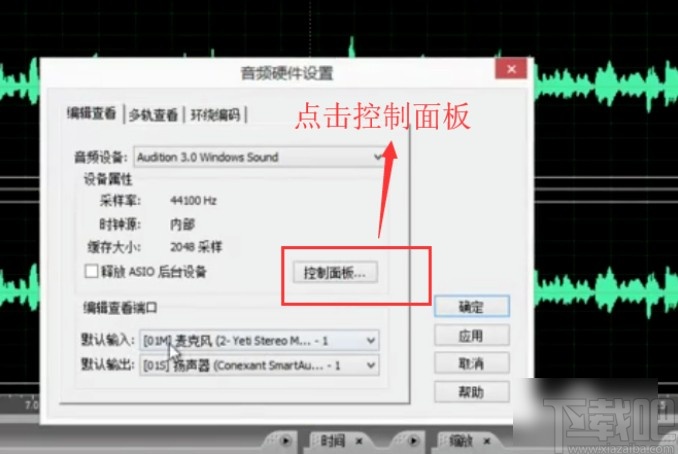 使用adobe audition录音的方法