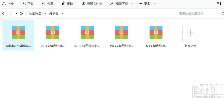 adobe audition破解版安装教程