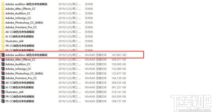 adobe audition破解版安装教程