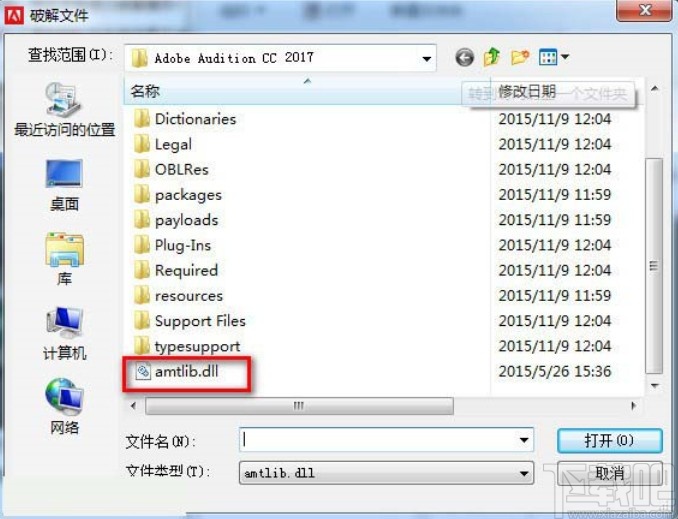 adobe audition破解版安装教程