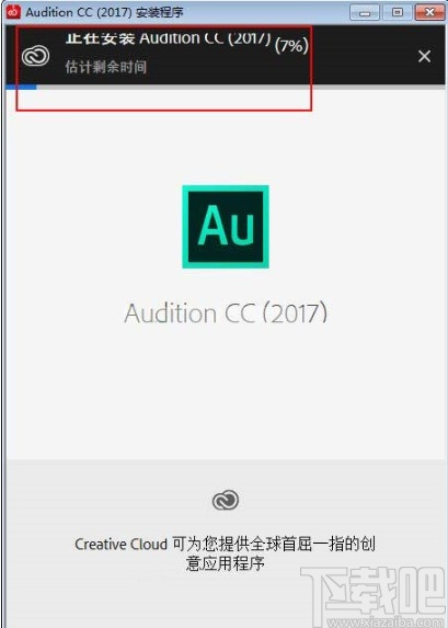 adobe audition破解版安装教程