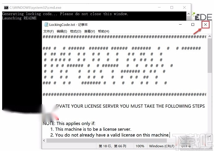 edem2018的安装方法