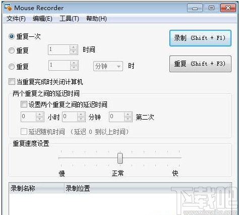 mouse recorder的使用方法