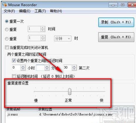 mouse recorder的使用方法