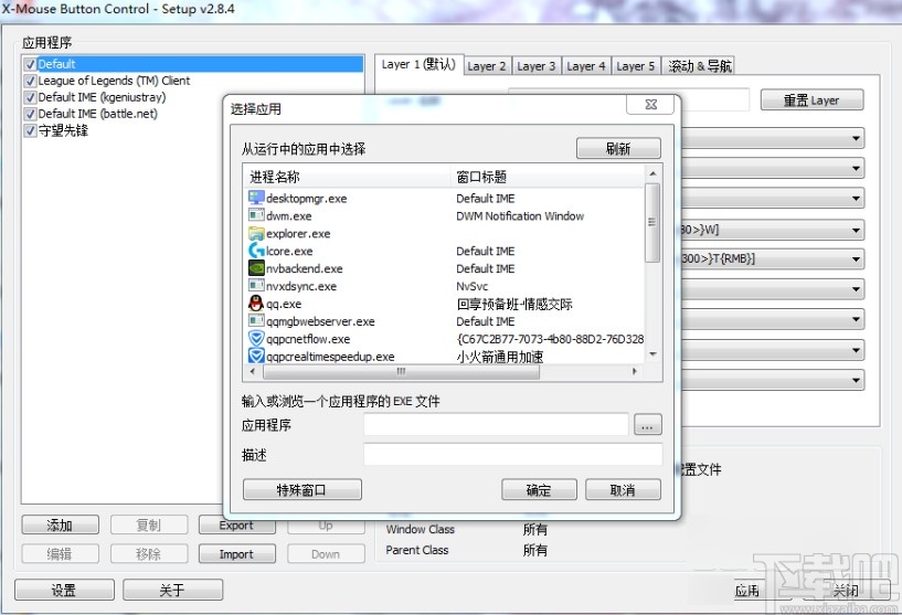 xmouse设置宏cf的操作方法