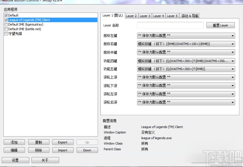 xmouse设置宏cf的操作方法