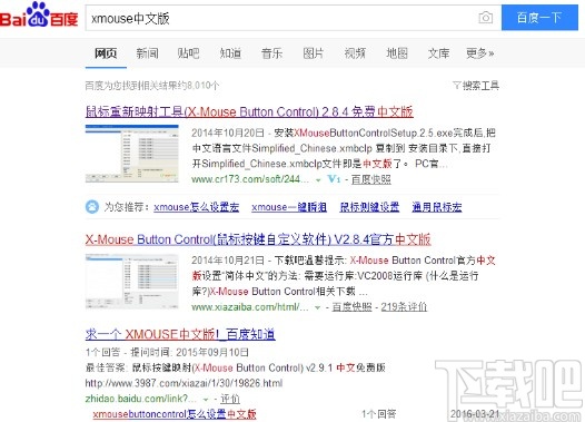 xmouse设置宏cf的操作方法