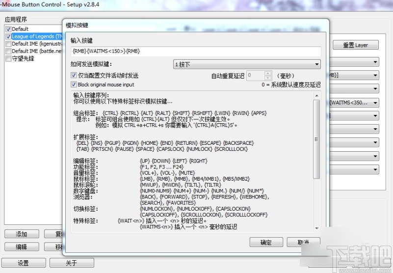 xmouse设置宏cf的操作方法