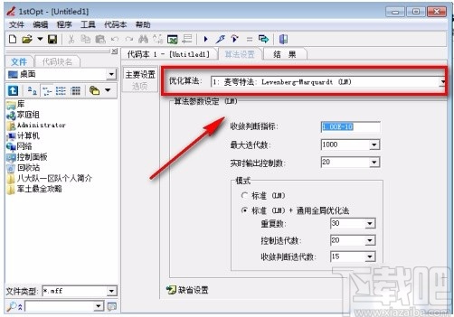 1stopt拟合曲线的方法步骤