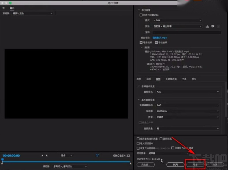 Adobe Media Encoder导出视频的方法