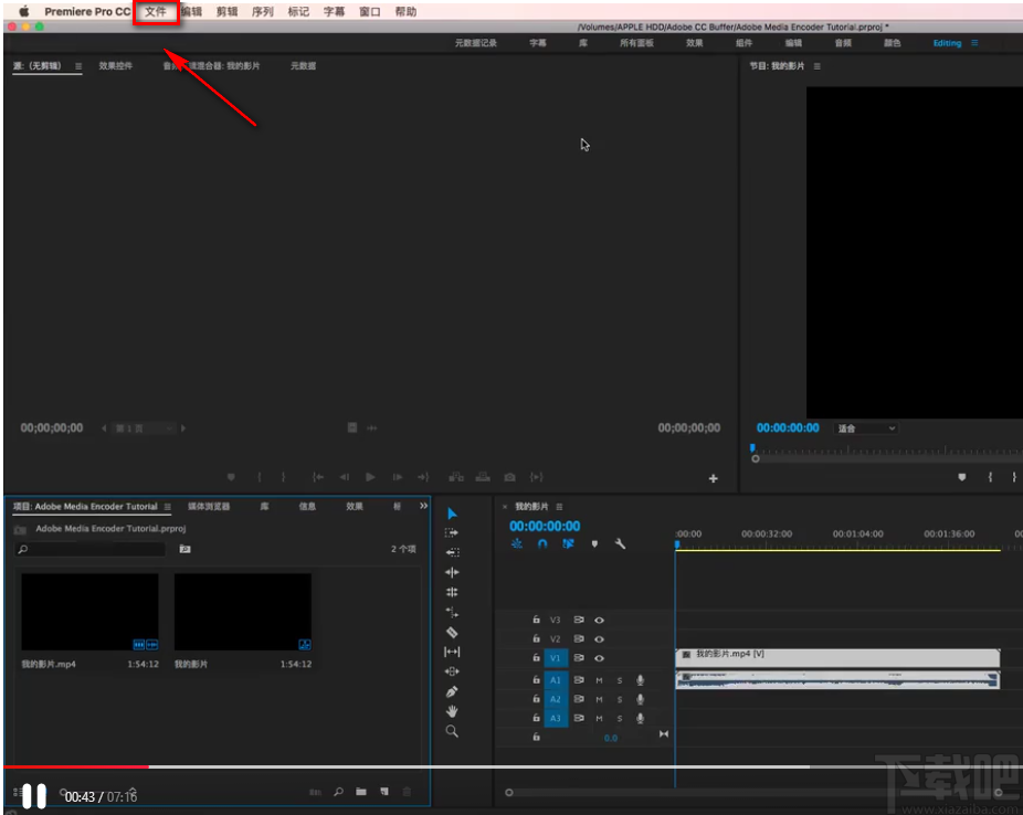 Adobe Media Encoder导出视频的方法