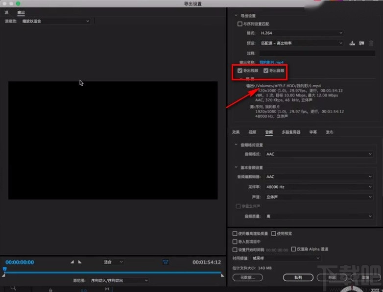 Adobe Media Encoder导出视频的方法