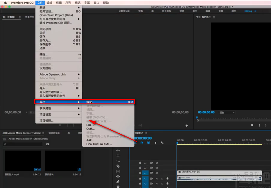 Adobe Media Encoder导出视频的方法