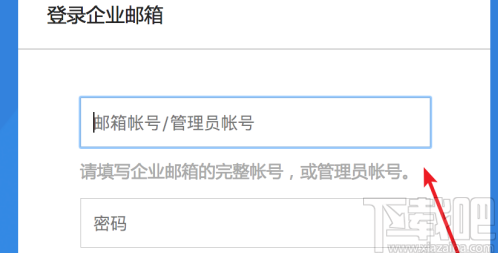 腾讯企业邮箱客户端设置方法
