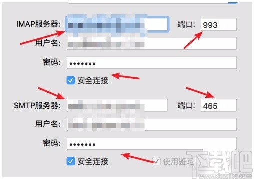 腾讯企业邮箱客户端设置方法