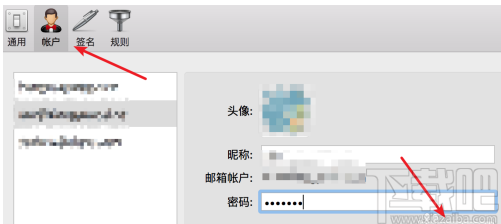 腾讯企业邮箱客户端设置方法