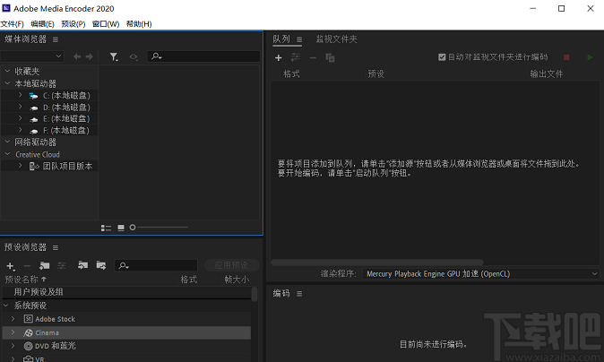 Adobe Media Encoder2020的破解安装方法