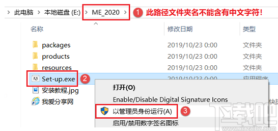 Adobe Media Encoder2020的破解安装方法