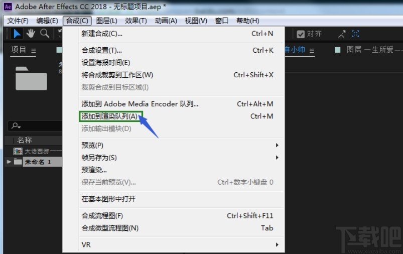 AE软件导出视频的操作方法