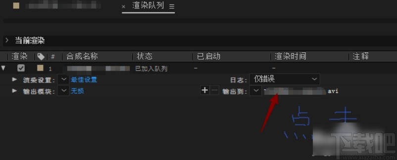 AE软件导出视频的操作方法
