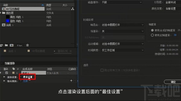 AE软件导出视频的操作方法