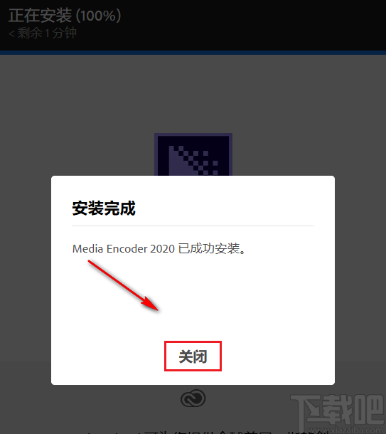 Adobe Media Encoder2020的破解安装方法