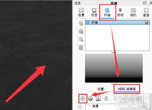 keyshot给素材打光的操作方法