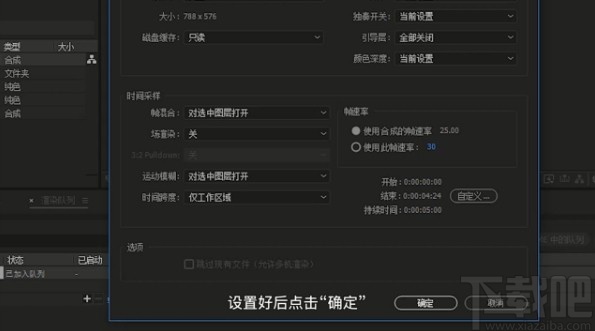 AE软件导出视频的操作方法