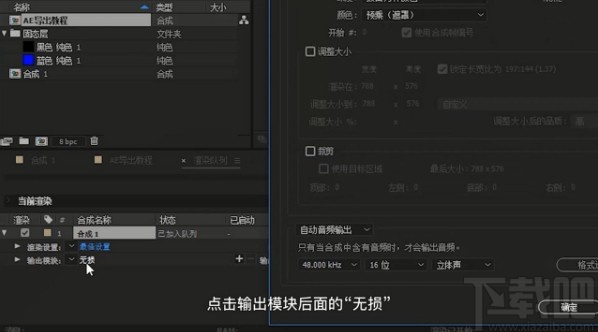 AE软件导出视频的操作方法