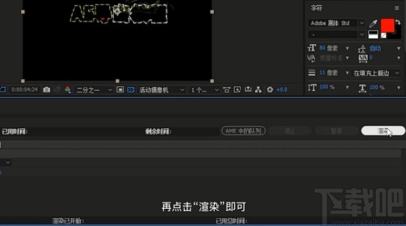 AE软件导出视频的操作方法