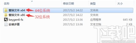 keyshot破解安装教程