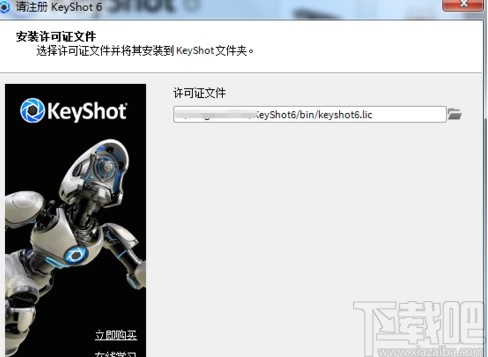 keyshot破解安装教程