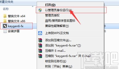 keyshot破解安装教程