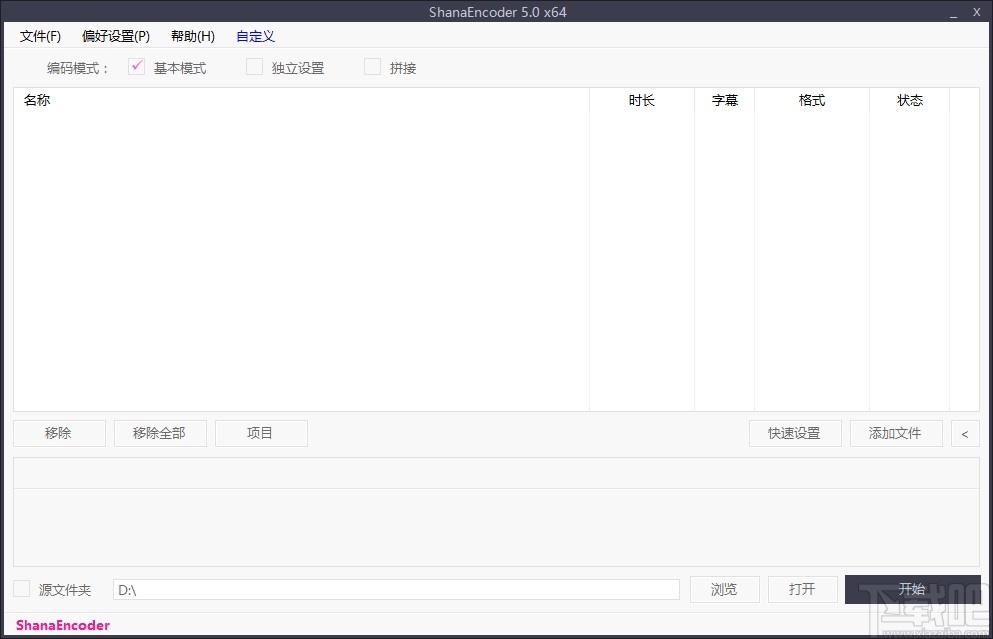 shanaencoder的使用教程