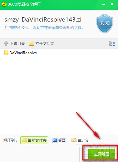 DaVinci Resolve的下载安装教程