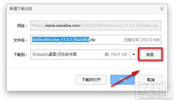 DaVinci Resolve的下载安装教程