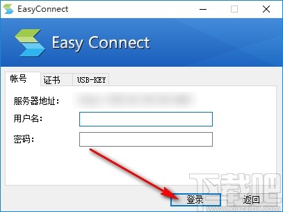 使用easyconnect连接校园网的方法