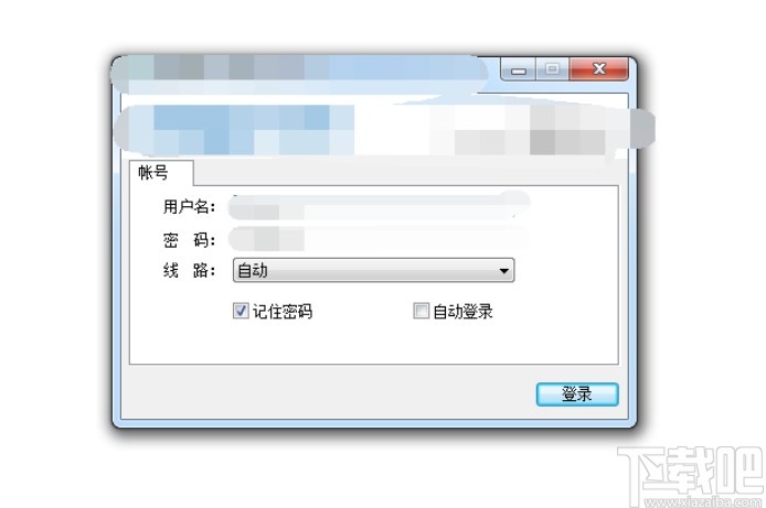 easyconnect官方版的使用方法