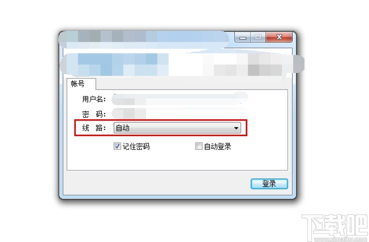 easyconnect官方版的使用方法