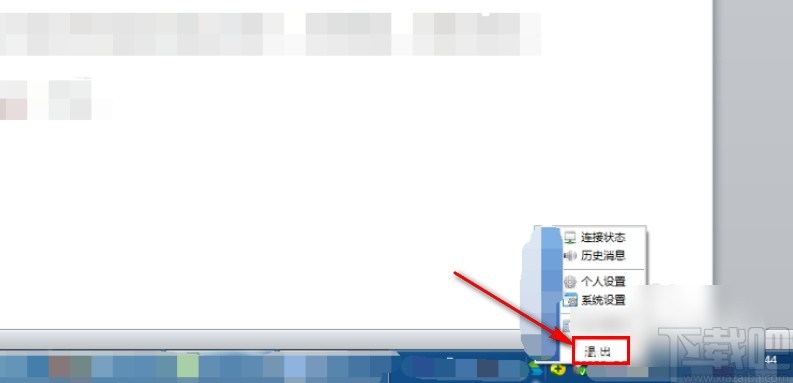 easyconnect官方版的使用方法