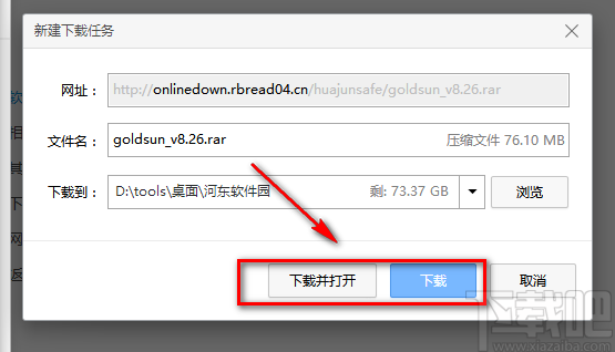 国信证券金太阳的下载安装教程